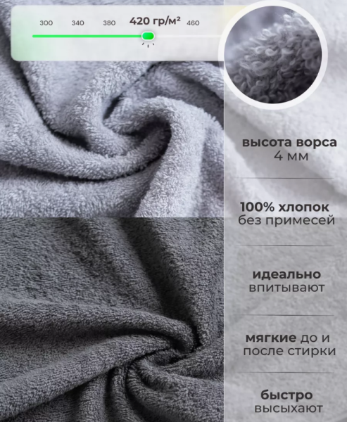 Махровое полотенце Верона 70х130см. 420 гр/м2